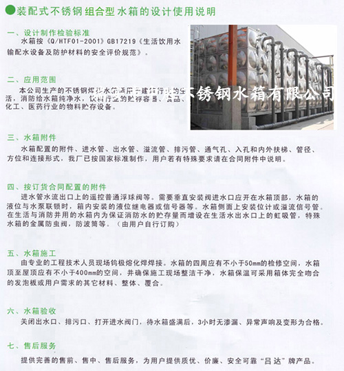拼裝組合水箱